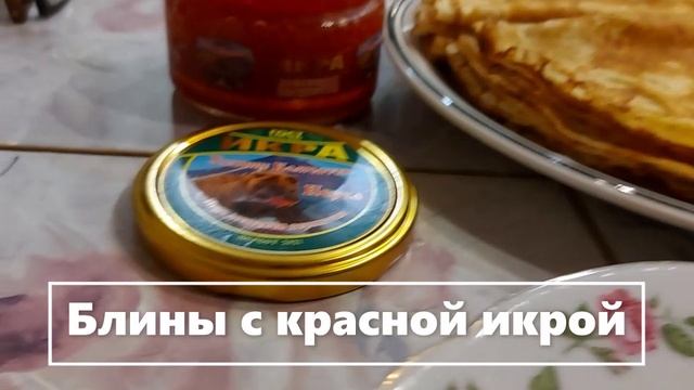 Блины поданы к столу. №7 (3) — к2 смотреть онлайн