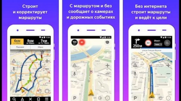 Топ 10 лучших навигаторов без интернета на Андроид на Русском языке