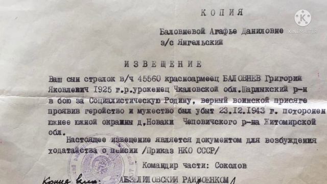 #помним...