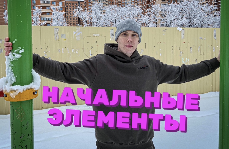 ВСПОМИНАЕМ СТАРЫЕ ЭЛЕМЕНТЫ смотреть онлайн