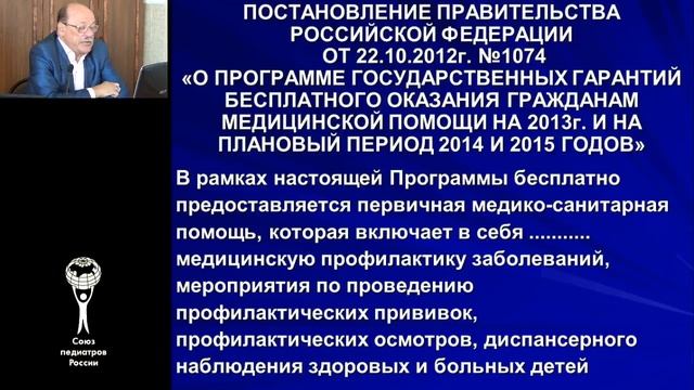 Ильин А.Г. Состояние здоровья детей и деятельность детской поликлиники в современных условиях смотреть онлайн
