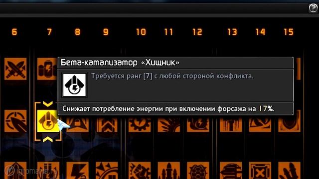 Star Conflict: Импланты и экипажи смотреть онлайн