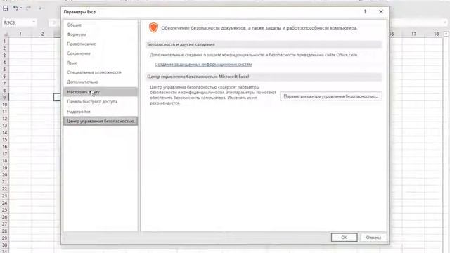 Включить макрос Excel 2016 смотреть онлайн