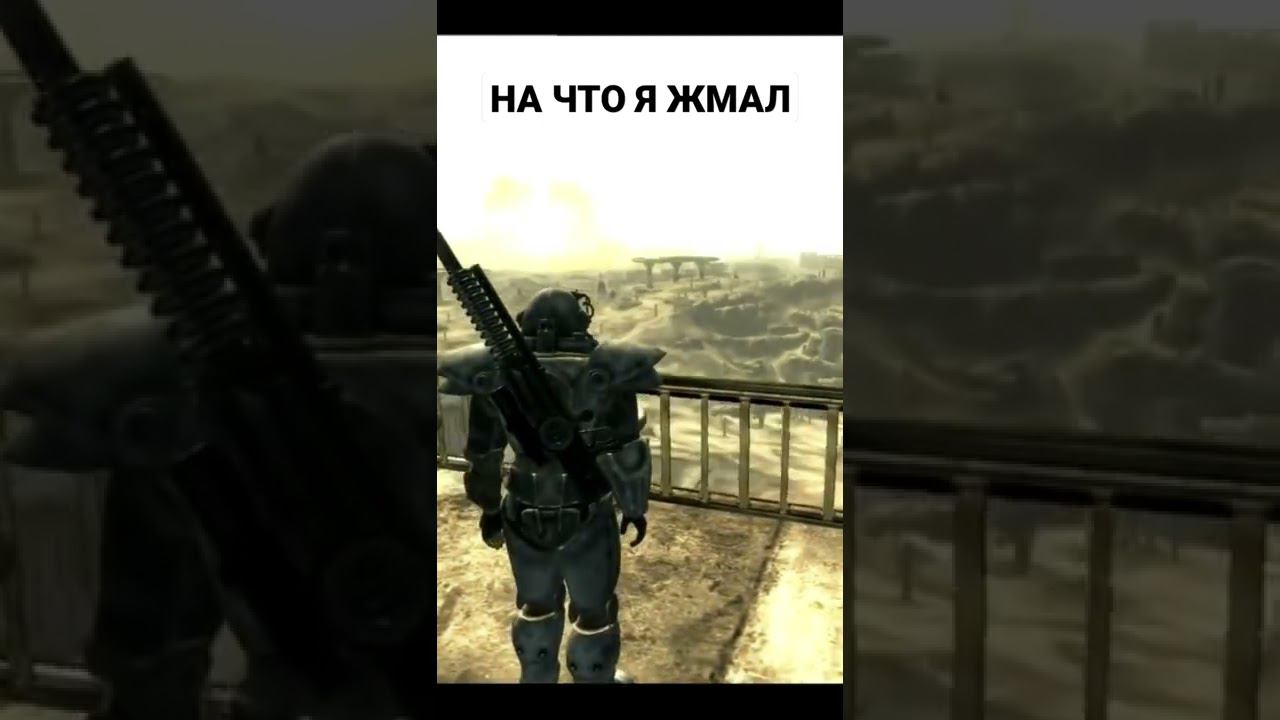 #Fallout3 НА ЧТО Я ЖМАЛ смотреть онлайн