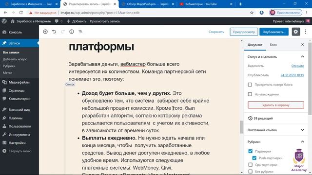 Изображения и видео Wordpress смотреть онлайн