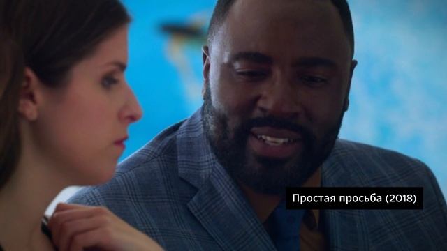 Простая просьба (2018), Триллер, Комедия, Детектив смотреть онлайн