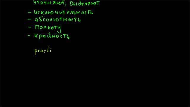 Наречия с Non-Gradable Adjectives смотреть онлайн