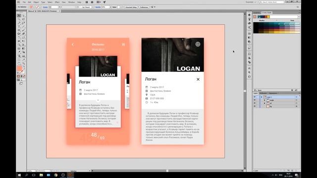 Color Guide (Выбор Цветов) — Adobe Illustrator смотреть онлайн