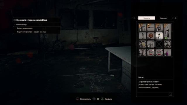 Прохождение RESIDENT EVIL 7: BIOHAZARD ✪ 10 Маленькая сучка смотреть онлайн