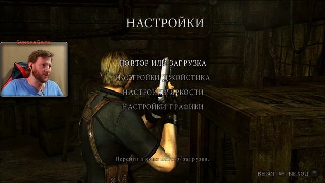 Прохождение Resident Evil 4 Ultimate HD Edition➤ВСТРЕЧА СО СТАРОСТОЙ!➤#4 смотреть онлайн