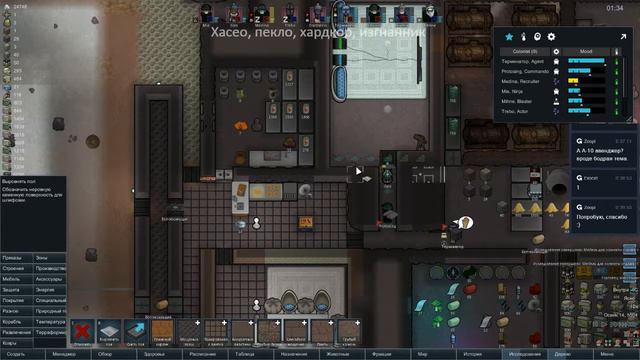 Rimworld HC SK / Одинокий колонист, Хасео смотреть онлайн