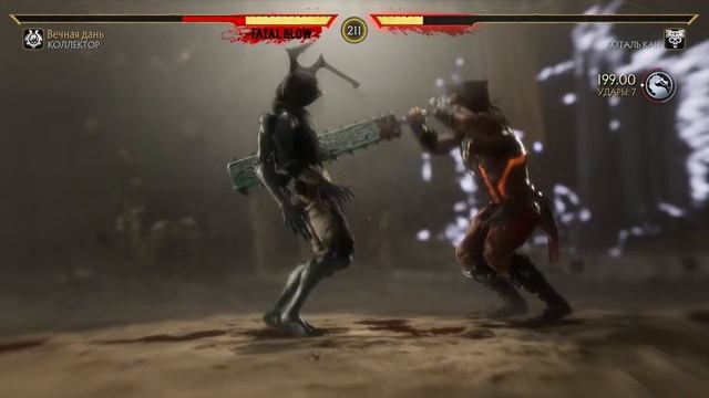 КОЛЛЕКТОР - НОСИТ ТРУП В РЮКЗАКЕ? Копит глаза и души (MORTAL KOMBAT 11) смотреть онлайн