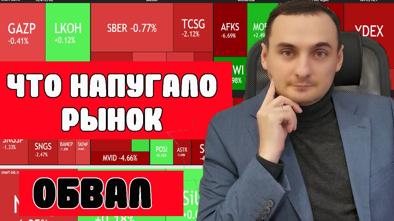 ОБВАЛ АКЦИЙ ПРОДОЛЖИТЬСЯ? Ключевая ставка ЦБ 18%. Инфляция/ОФЗ/ММВБ/Акции США/Нефть смотреть онлайн