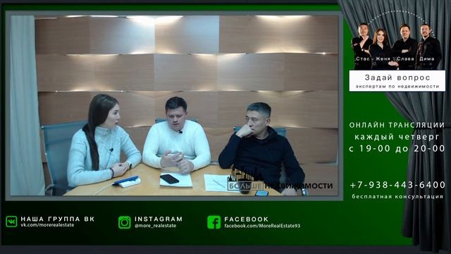 Недвижимость Сочи / советы опытного риэлтора смотреть онлайн