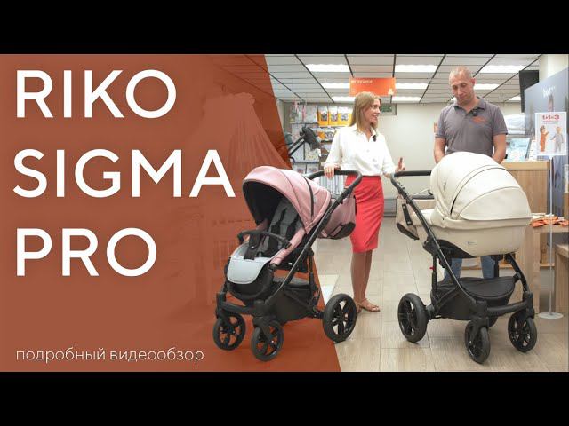 RIKO SIGMA PRO - детская коляска 2 в 1 смотреть онлайн