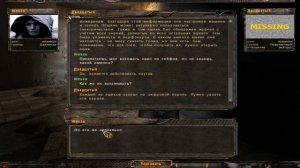 Золотой Шар:Завершение Охотник за информацией