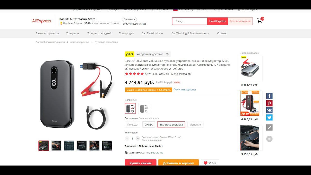 Baseus 1000A автомобильное пусковое устройство, внешний акк 12000 мАч, портативная аккумуляторная ст смотреть онлайн