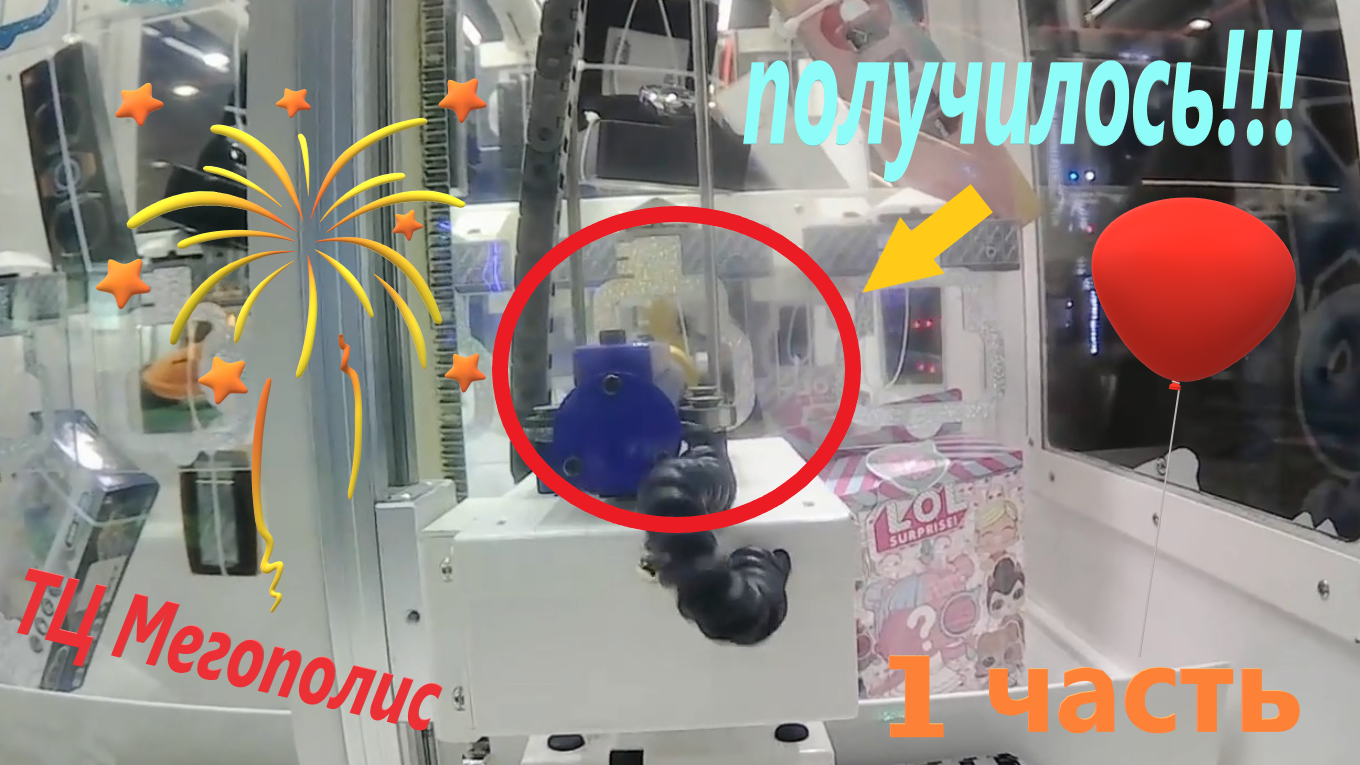 Выиграл ДОРОГУЮ мышь а автомате key Master! Играю в игровые автоматы в ТЦ Мегополис. 1 часть смотреть онлайн