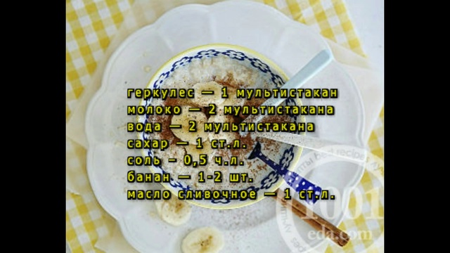 Приготовим сами!