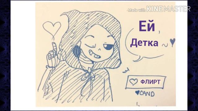 {КОМИКС UNDERTIEL} + неудачные дубли (шип гено+смерть) смотреть онлайн