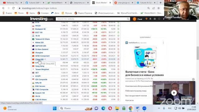 Обзор рынка международных акций: инфляция, данные CPI, сектор коммунальных услуг смотреть онлайн