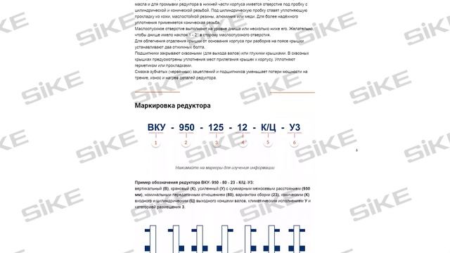 Передаточные тележки — Электронный курс SIKE смотреть онлайн