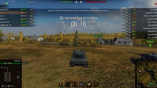 STALНОЙ ВОЛК. Тренировка №4. Поджог AMX 50B и Foch155. Часть 1 смотреть онлайн
