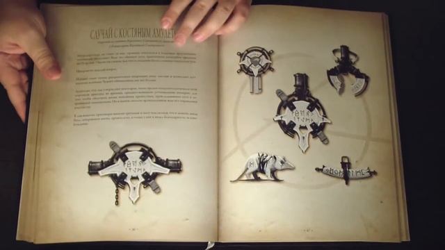 ART-обзор #026 - Dishonored. Архивы Дануолла (Artbook) [RU]