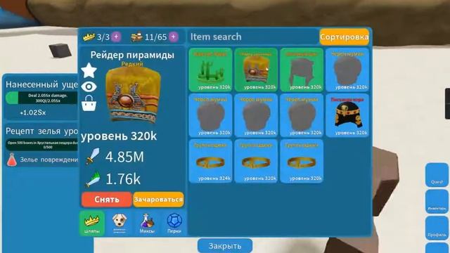 #1 Симулятор Распоковки в ROBLOX! Купил Меч! смотреть онлайн