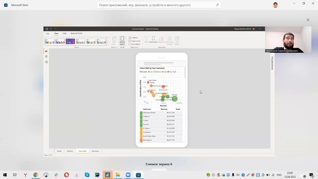 2 Как скачать и устаановить Power BI смотреть онлайн