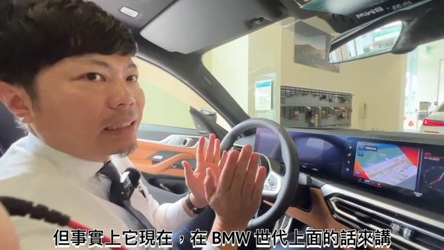 BMW 新世代 iDrive 8 操作系統，和 iDrive 7 相比 升級了哪一些功能！i4 電動車 的 iD8 和 320 汽油車 的 iD8 有什麼不同 смотреть онлайн