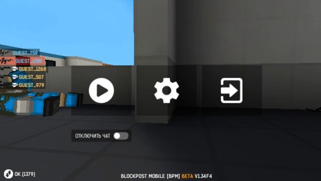 играем в блокпост