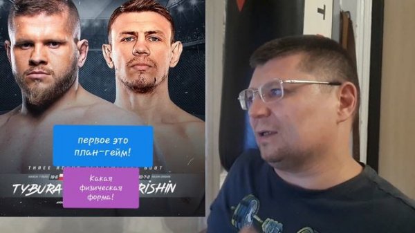 UFC 251 Marcin Tybura vs Maxim Grishin Прогноз на бой и ставка Марчин Тыбура против Максим Гришин