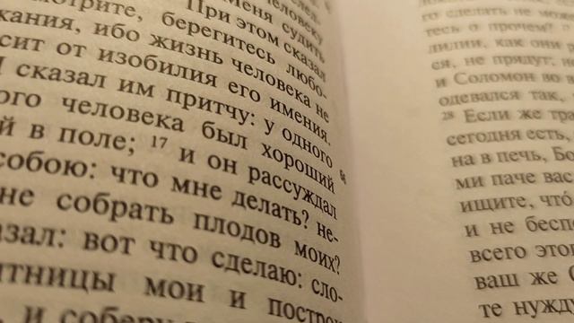 БИБЛИЯ смотреть онлайн