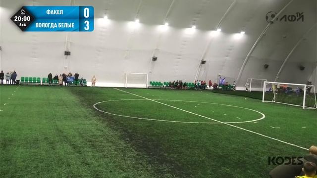 Факел Киров - СШОР Вологда белые | Прямая трансляция | Кубок Череповца 2013г.р.