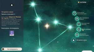 Гайд на Сахарозу Genshin Impact