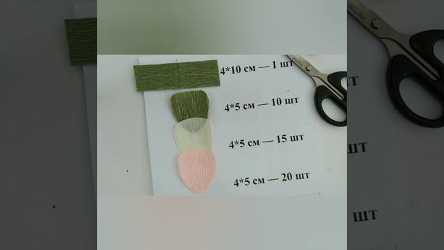 Цветы из гофрированной бумаги своими руками