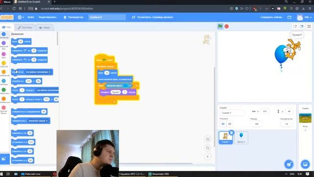 Мастер-класс "Разработка простой анимационной открытки на языке Scratch" смотреть онлайн