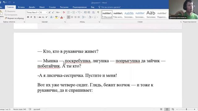 Сказка Рукавичка смотреть онлайн