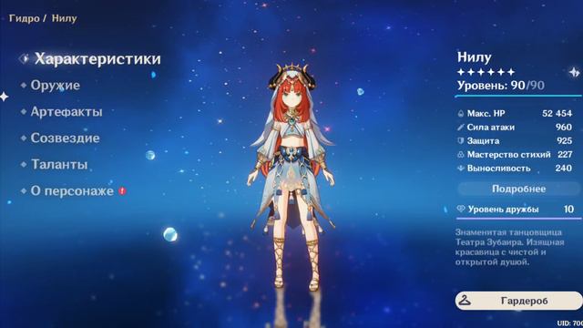 Правильно качаем уровень дружбы смотреть онлайн