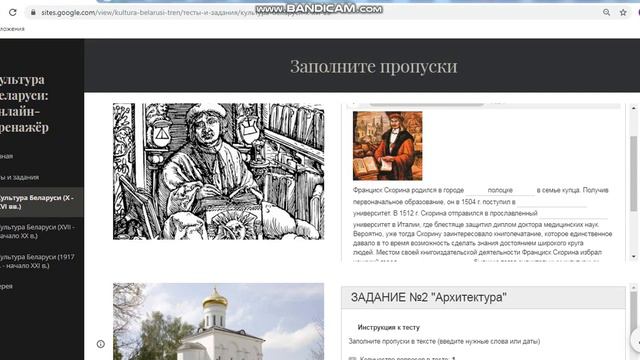 #КОИ2019 Культура Беларусио онлайн тренажёр смотреть онлайн