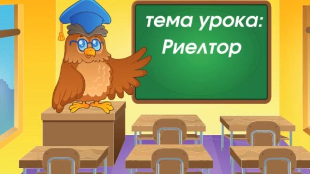 Агент по недвижимости смотреть онлайн