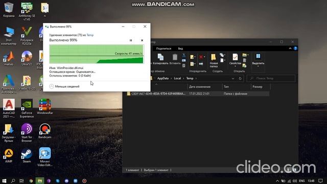 Как почистить и ускорить работу ПК/How to clean and speed up the PC смотреть онлайн