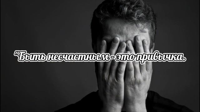 Быть счастливым - это привычка! смотреть онлайн