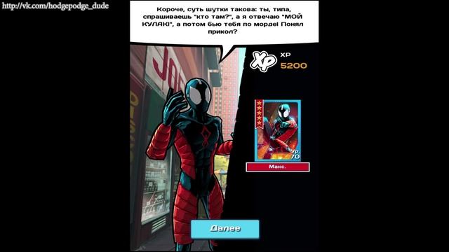 Spider-Man Unlimited играю #30 (мобильная версия) iOs смотреть онлайн