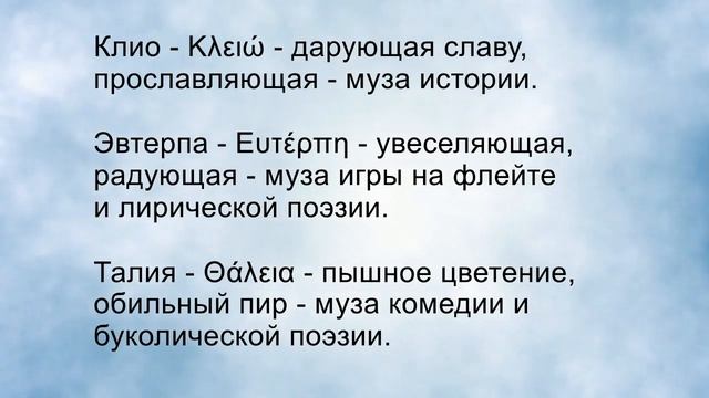 ДАВАЙТЕ ВСПОМНИМ - увлекательное путешествие в мир слов греческого происхождения. смотреть онлайн
