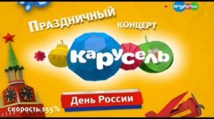 карусель в эффектах 25