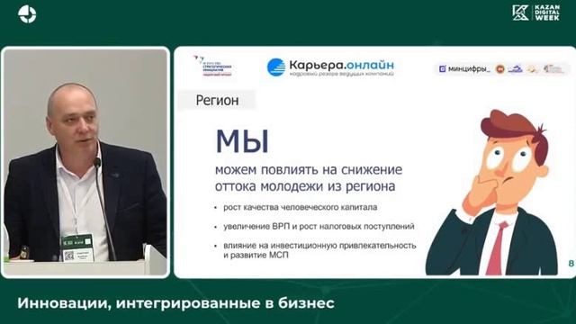 карьера онлайн