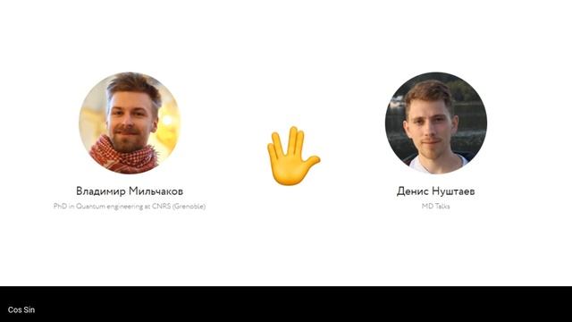 ?MD Talks #6: Квантовые компьютеры смотреть онлайн