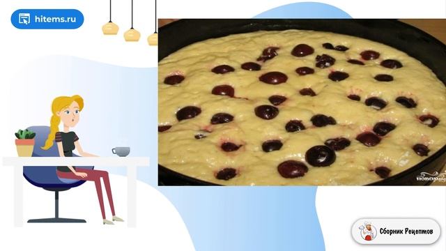 Сборник рецептов